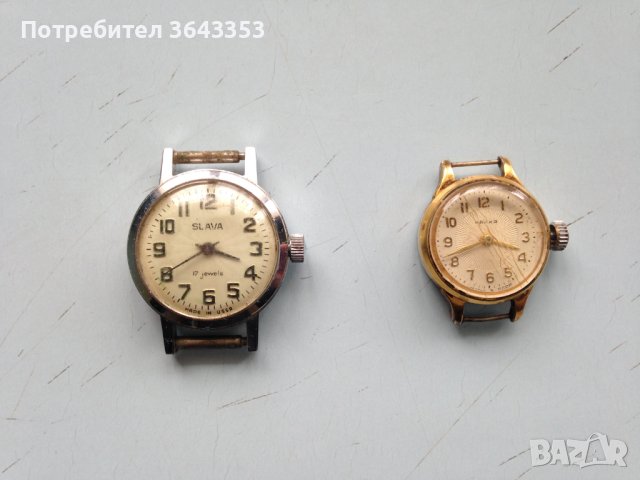 Стари дамски часовници Слава и Чайка
