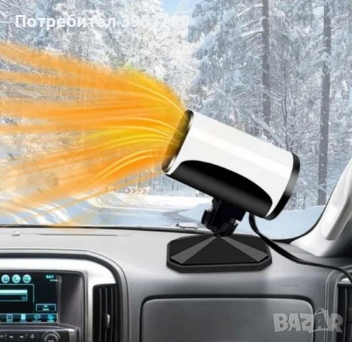 Бързо размразяващ вентилатор за кола 2в1, снимка 4 - Части - 53289568