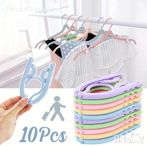 10бр. Преносими сгъваеми закачалки., снимка 5 - Други стоки за дома - 50503311