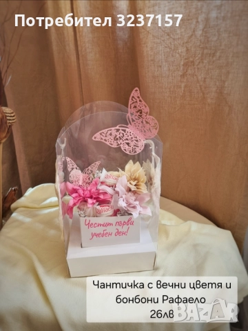 Подарък за всеки повод, снимка 5 - Други - 51847688