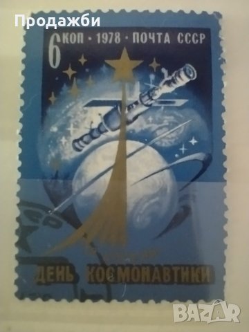 Стари пощенски марки 1960-1986 г., снимка 7 - Филателия - 41479421