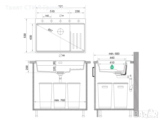 бежава кухненска мивка от гранит Осло 80 Max Multilevel 780 x 530 mm, снимка 3 - Мивки - 47714582
