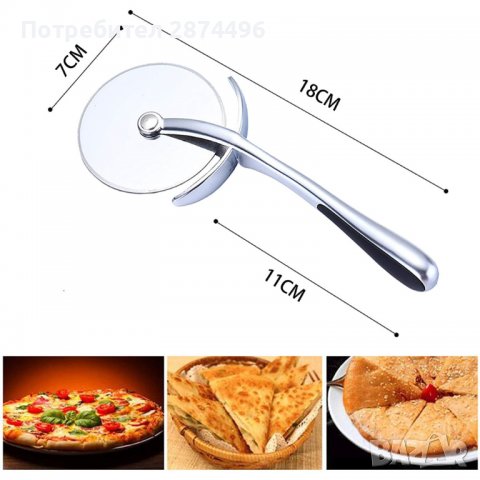 3813 Изцяло стоманен нож за пица, снимка 3 - Други стоки за дома - 39725544