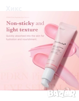 MediCube PDRN Pink Peptide Eye Cream 30ml, корейска , снимка 4 - Козметика за лице - 53434566
