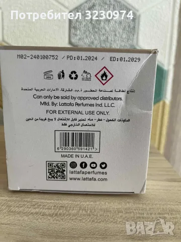 Уникален арабски парфюм,  Yara Moi EDP 100 ml, снимка 2 - Дамски парфюми - 56085134