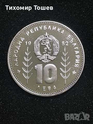 10 лева 1982 Сомбреро