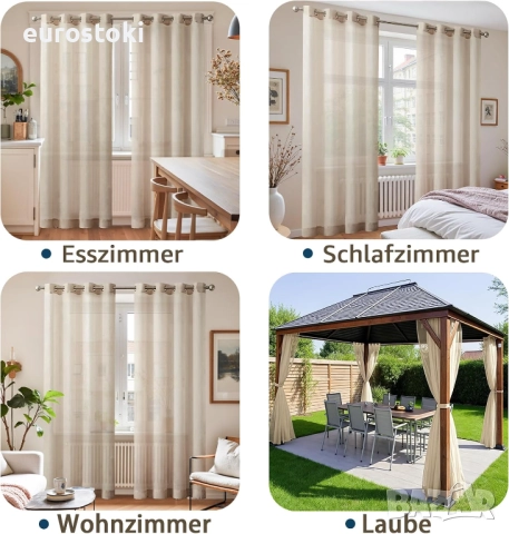 Комплект от 2 светлобежови прозрачни воалирани завеси с капси, за хол, спалня, 260 x 140 см (В x Ш) , снимка 3 - Пердета и завеси - 51884279