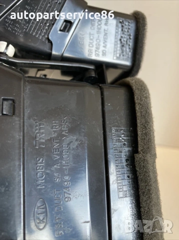 Предна дясна въздушна клапа за KIA Ceed 1.6 CRDi (2010) 97490-1H000, снимка 2 - Части - 53233552