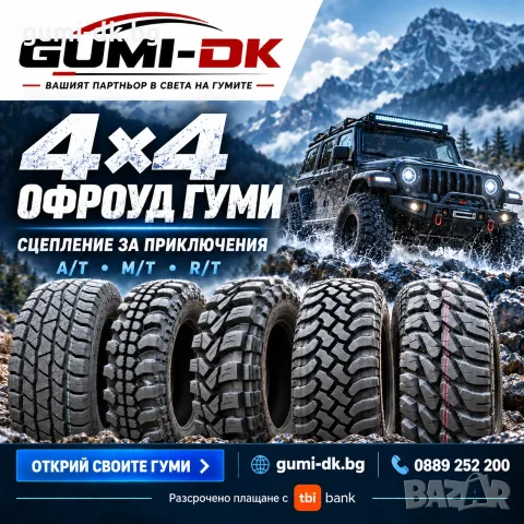 Офроуд 4x4 джипови гуми 265/70R17, снимка 2 - Гуми и джанти - 56237094