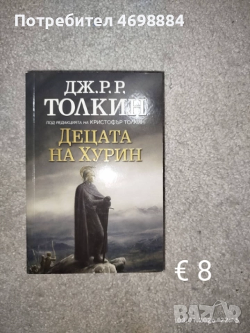 Книги- нови и на един прочит, снимка 7 - Художествена литература - 52969132