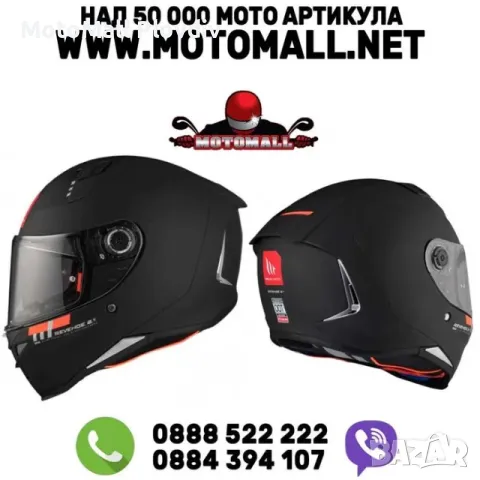 Спортна Каска MT REVENGE 2 S SOLID A1 GLOSS BLACK черен гланц