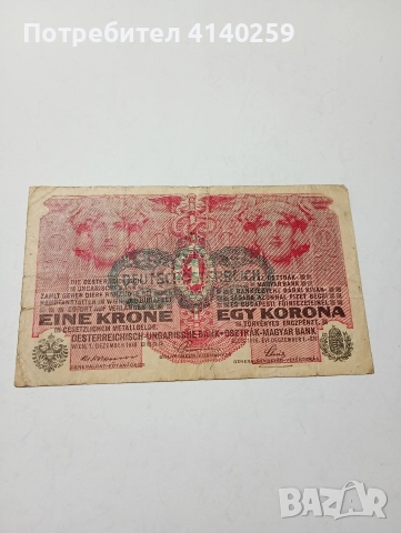 АВСТРО-УНГАРИЯ БАНКНОТА 1 КРОНА 1916 Г 