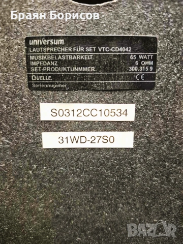 Колони Universum VTC-CD4042 – оригинални тонколони от мини Hi-Fi система, снимка 6 - Тонколони - 53854025