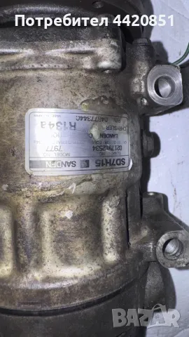 Компресор за Климатик за Chrysler Voyager - SD7H15 / 0217912534, снимка 2 - Части - 49977189