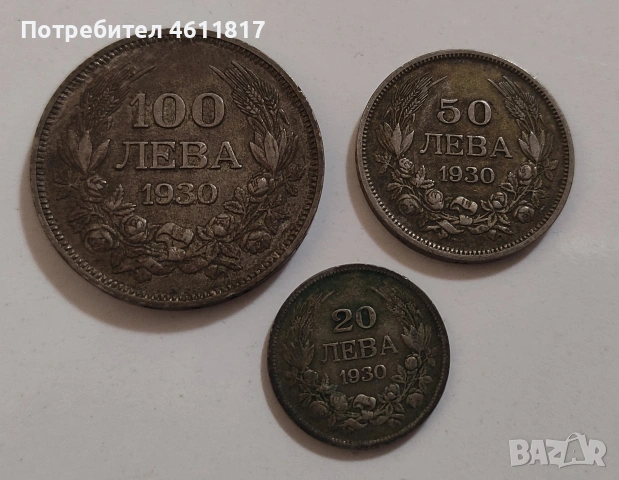 Сребърни монети, снимка 3 - Нумизматика и бонистика - 53115662