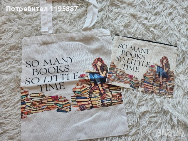 Чанта и несесер 