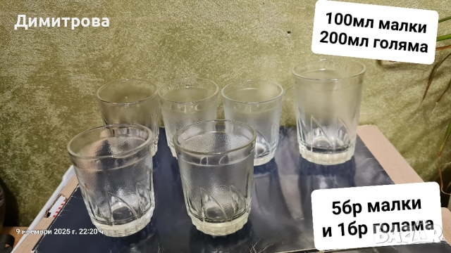 чинии чаши плата, снимка 11 - Чинии - 52359606