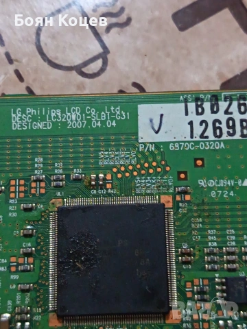 6870C-0320A, снимка 2 - Части и Платки - 53415410