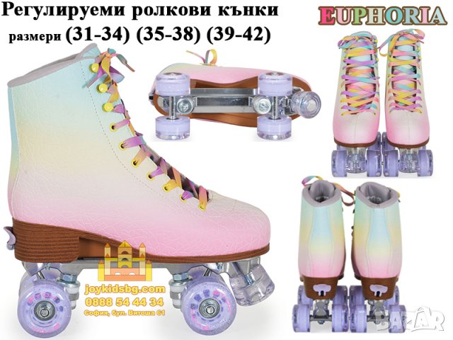 EUPHORIA регулируеми ролкови кънки с чанта/сак (35-38) и (39-42), снимка 2 - Ролери, кънки - 38648489