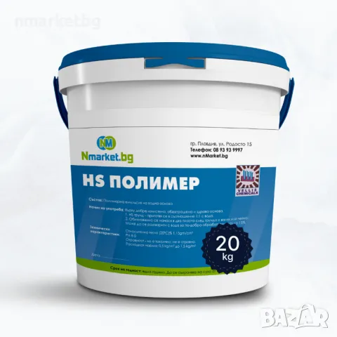 Хидроизолация на водна основа!, снимка 3 - Строителни материали - 20603033