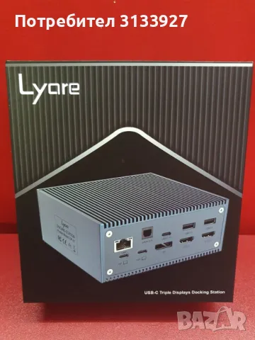 17в1 Докинг станция, три 4К дисплея Lyare