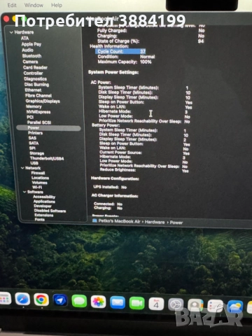 Apple MacBook Air 13.6'', Apple M3, 8 CPU ядра, 16GB, 256GB.Starlight, снимка 3 - Лаптопи за работа - 52975528