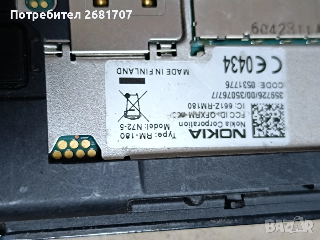 телефон Нокия N72-5, снимка 3 - Nokia - 52249683