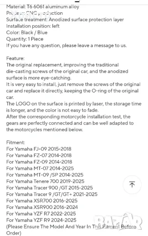 Тапа за Yamaha, снимка 8 - Части - 50090543