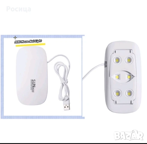 Лампа за маникюр , снимка 4 - Продукти за маникюр - 50972452