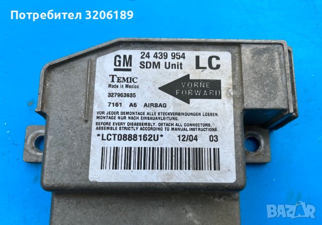 Компютър въздушни възглавници AirBag за Опел Корса Ц, снимка 2 - Части - 41996503