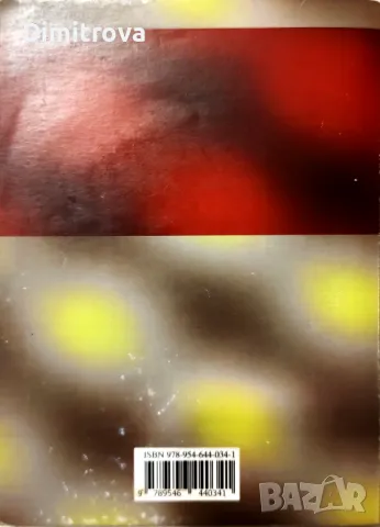 Основи на икономическите теории - УНСС (Милчо Толев), снимка 2 - Учебници, учебни тетрадки - 50074578