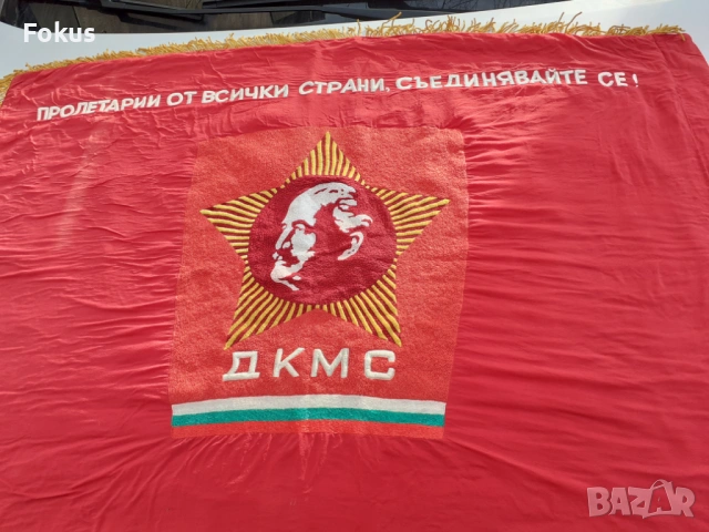 Старо копринено везано соц. знаме - ДКМС - пролетари, снимка 2 - Антикварни и старинни предмети - 53348233