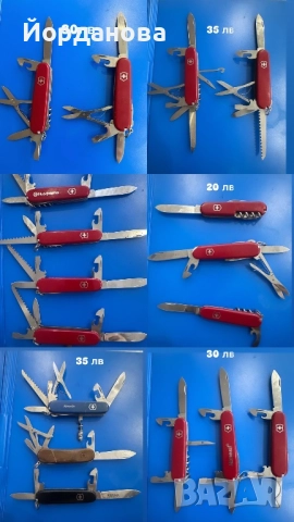 Швейцарски ножчета 