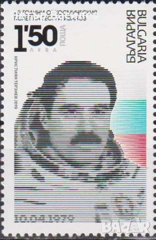 Чиста марка Космос Георги Иванов Алберт Айнщайн 2019 от България