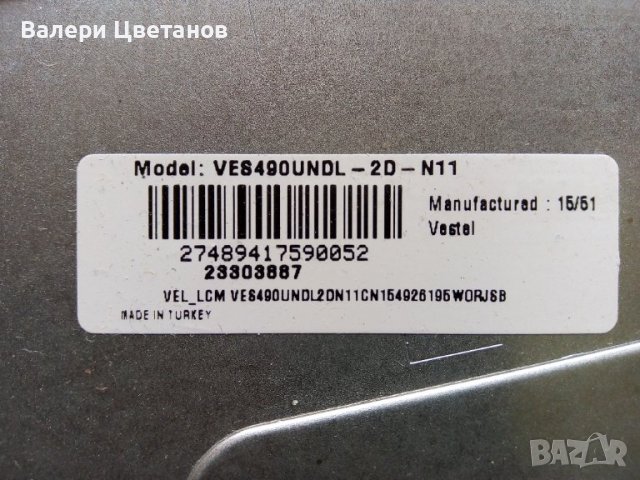 захранващ блок 17IPS12 / 090715R3 /  от телевизор 49", снимка 5 - Телевизори - 41677070