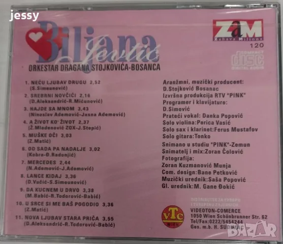 Biljana Jevtic -  Колекция, снимка 14 - CD дискове - 53849577