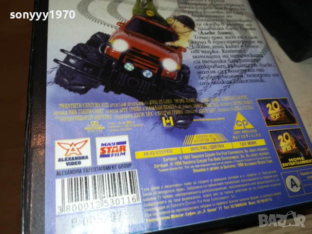 САМ ВКЪЩИ 3-ORIGINAL VHS VIDEO TAPE 1710251553, снимка 18 - Други жанрове - 52088841
