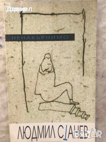 литература класика кухня техническа ремонти история, снимка 7 - Други - 51601653