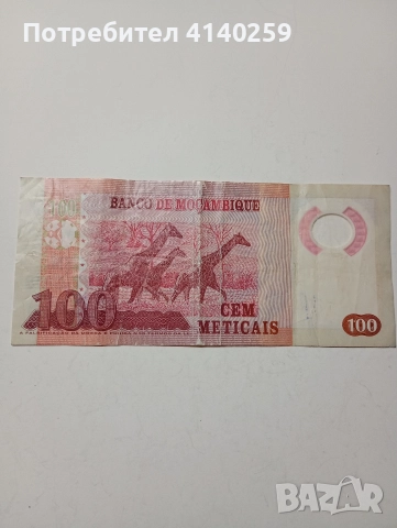 МОЗАМБИК БАНКНОТИ 200 100 МЕТИКАЛА 2011 Г , снимка 6 - Нумизматика и бонистика - 52848325