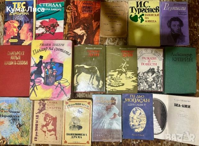 Класически романи на символични цени, снимка 13 - Художествена литература - 53859811