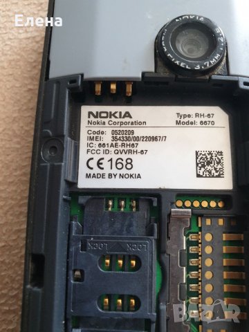Нокиа 6670, снимка 5 - Nokia - 34020052