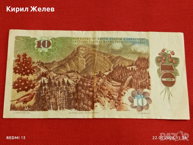 Банкнота 10 корун 1986г. Чехословакия рядка за КОЛЕКЦИЯ ДЕКОРАЦИЯ 53284, снимка 7 - Нумизматика и бонистика - 53185932