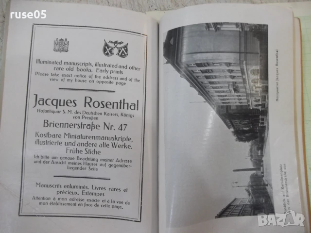 Книга "MÜNCHEN" - 144 стр., снимка 6 - Специализирана литература - 50955168