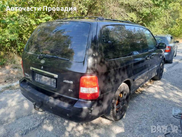 Kia Carnival 2.9 crdi, 2004 г на части, снимка 4 - Автомобили и джипове - 41757306