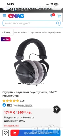 Студийни слушалки Beyerdynamic, DT-770 Pro 250 Ohm, снимка 6 - Слушалки и портативни колонки - 53797205