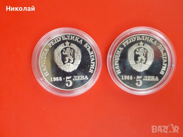 лот от 2 броя монети по 5 лева 1988г. "Чипровско въстание" - ГЛАДЪК И НАЗЪБЕН ГУРТ., снимка 2 - Нумизматика и бонистика - 53444832