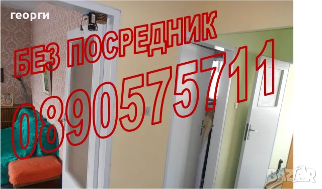 Продаваме (може и замяна) двустаен апартамент в Люлин 5, снимка 4 - Апартаменти - 56215869