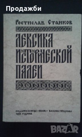 Подарявам книги!!!, снимка 2 - Художествена литература - 41372303