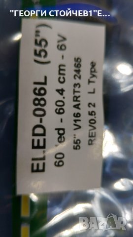 55'' V16 ART3 2466 REV05  2  R-type, снимка 3 - Части и Платки - 35960927