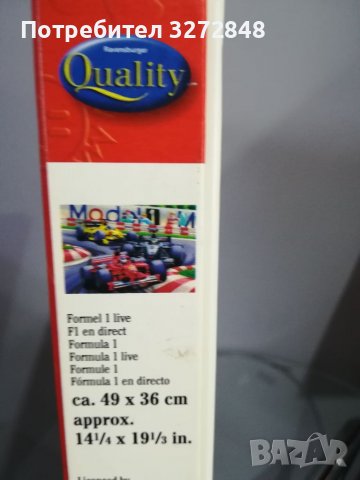 Пъзел Ravensburger Quality 8+ FORMULA 1 - 200части, снимка 7 - Пъзели - 40056318